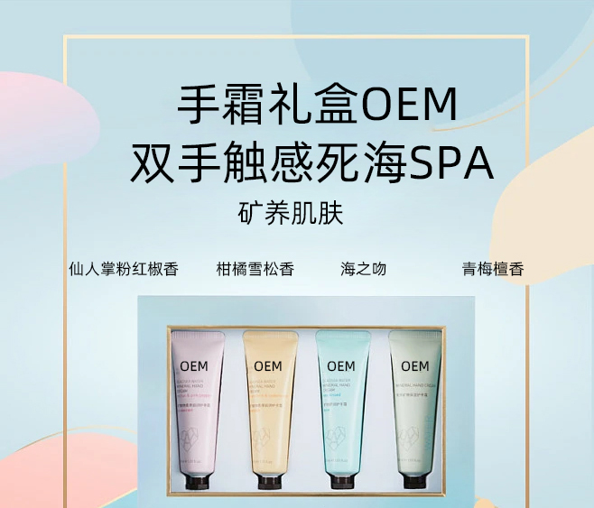 迪丽_护手霜OEM 补水保湿 滋养手部 修护去死皮 嫩白滋养 护手霜代加工贴牌