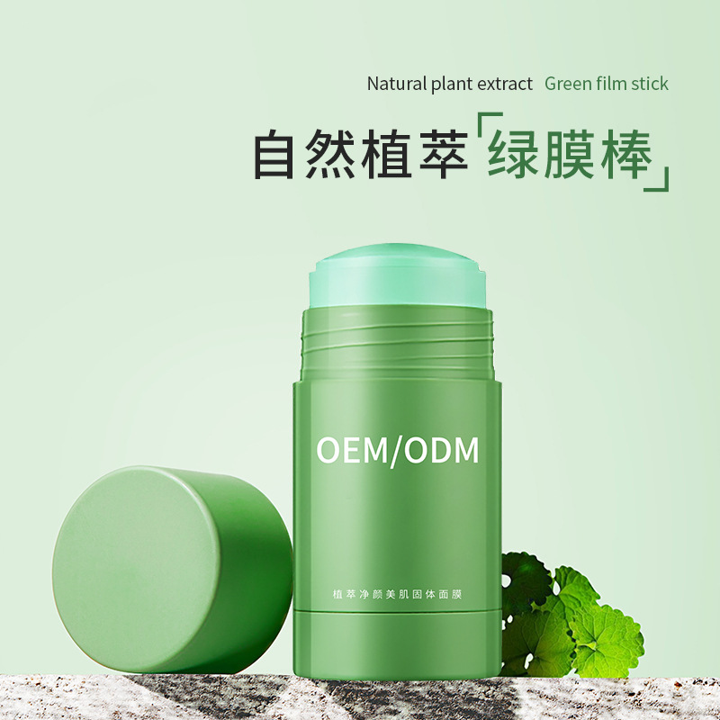 迪丽_固体面膜OEM