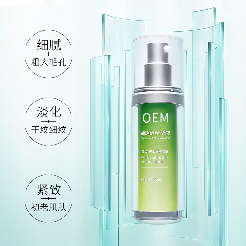 迪丽_抗初老精华液OEM