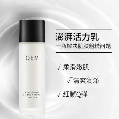 迪丽_保湿精华液OEM