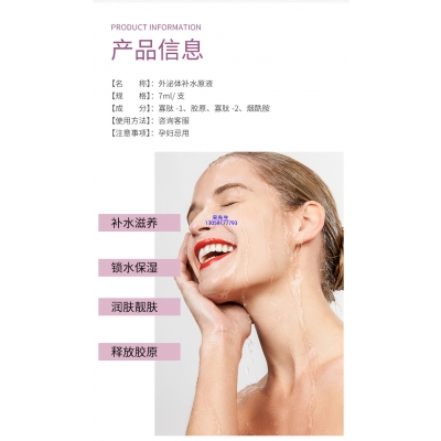 迪丽_仪器导入式_水光动能素