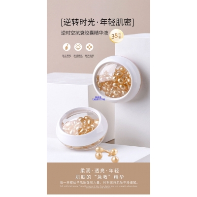 迪丽_逆时空抗衰精华液次抛胶囊代加工oem