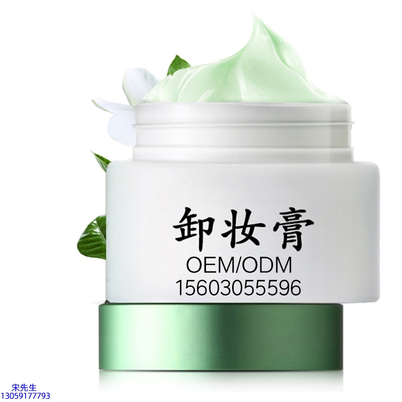 迪丽_卸妆膏 温和不刺激 O刺激配方 深层清洁彩妆护肤面部无残留