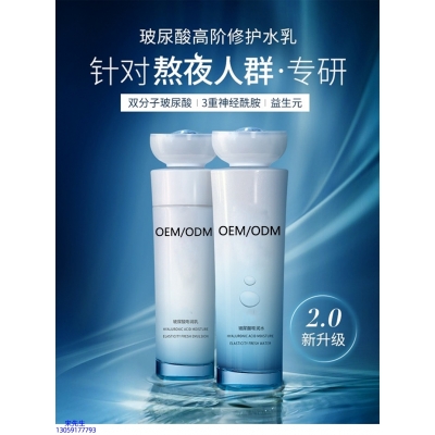 迪丽_玻尿酸水乳套装