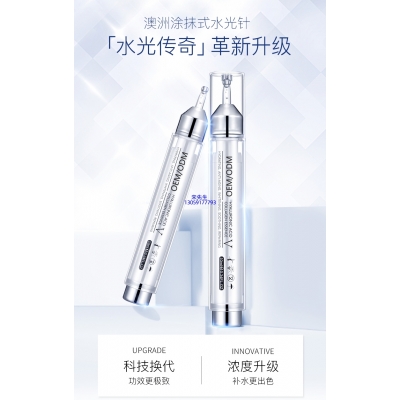 迪丽_水光针精华原液