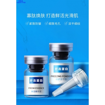 迪丽_纤连蛋白冻干粉