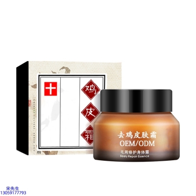 迪丽_去鸡皮肤毛刺毛角周滋润修复保湿身体霜