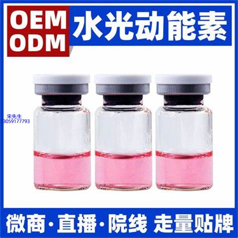 迪丽_水光动能素精华原液胶原蛋白