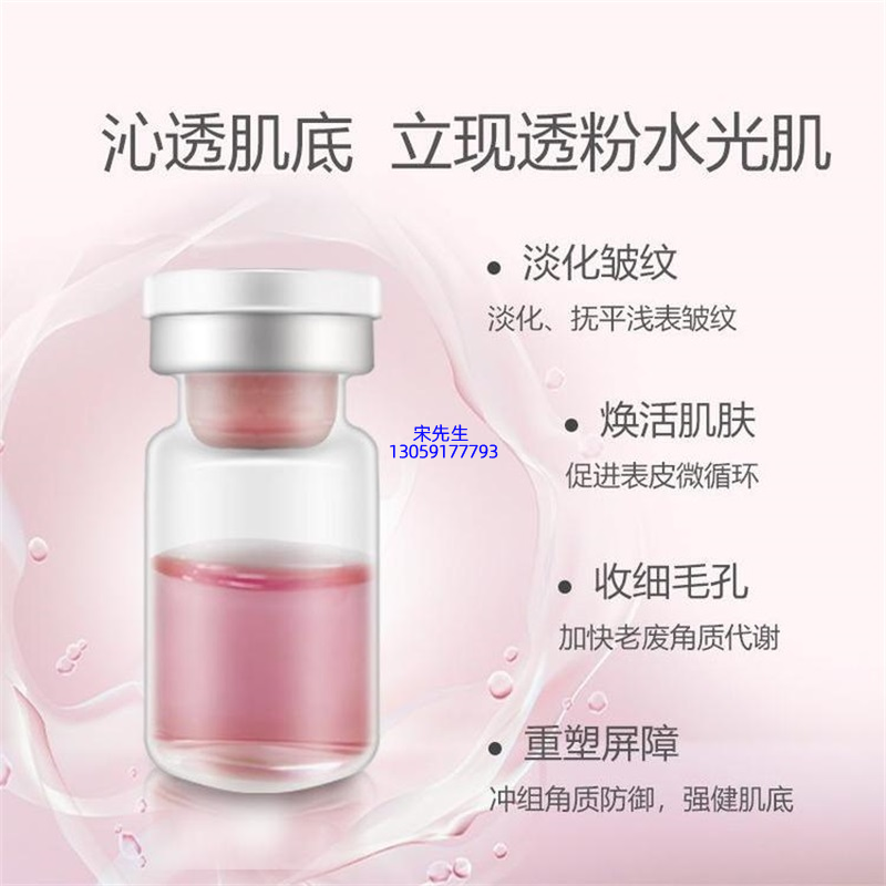 迪丽_水光动能素精华原液代加工