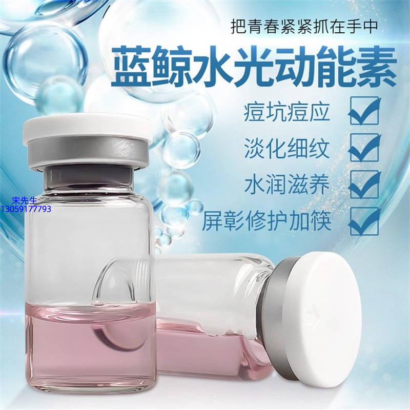 迪丽_水光动能素精华原液保湿