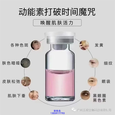 迪丽_水光泛红激素脸美容...