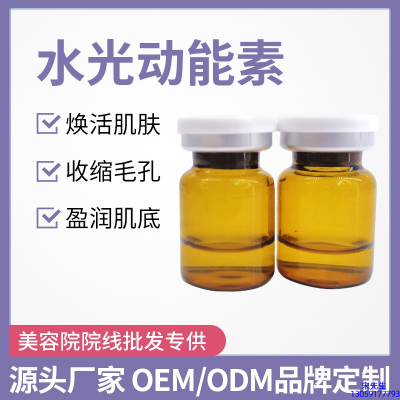 迪丽_水光动能素精华原液后注意事项有哪些