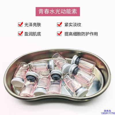 迪丽_水光动能素补水