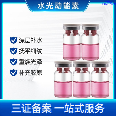 迪丽_水光贴牌