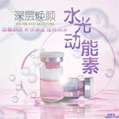 迪丽_水光动能素美白